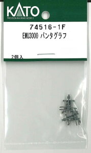 �m�S���͌^�n�z�r�[�Z���^�[�J�g�[ �y�Đ��Y�z(N�Q�[�W) 74516-1F EMU3000 �p���^�O���t