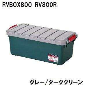�A�C���X�I�[���} RVBOX800(�O���[/�_�[�N�O���[��) RV800R�O��-/�_-�N�O��-�� IRIS [RV800R�O���_�N�O����]