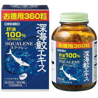 深海鮫エキスカプセル徳用（360粒） オリヒロ シンカイザメエキスカプセルトクヨウ