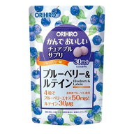 かんでおいしいチュアブルサプリ　ブルーベリー＆ルテイン　120粒 オリヒロ カンデチユアブル ブル-＆ル…