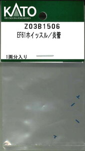 �m�S���͌^�n�z�r�[�Z���^�[�J�g�[ (N�Q�[�W) Z03B1506 EF61�z�C�b�X��/����