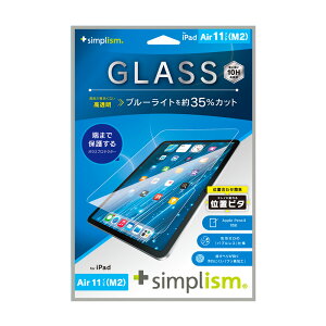 gjeB iPad Air 11C`iM2/2024jp FȂu[Cgጸ ʕی십KX ʒus^  Simplism(VvY) TRV-IPD24AS-GLI-B3CC