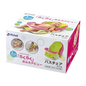 バスチェアマット付R （2カ月頃〜24カ月頃まで） リッチェル リツチエル バスチエアマツトツキR