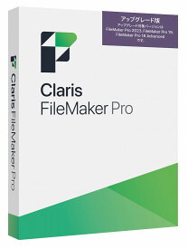 ファイルメーカー Claris FileMaker Pro 2024 アップグレード ※パッケージ版 CLFILEMAKERPROUG2024