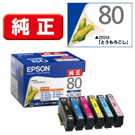 エプソン ［純正］インクカートリッジ（6色セット） EPSON　とうもろこし IC6CL80
