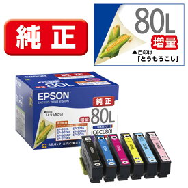 IC6CL80L エプソン 純正インクカートリッジ（6色セット・増量） EPSON　とうもろこし