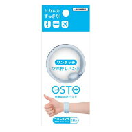ビタットジャパン つわり緩和 医療用指圧バンド OSTO（オスト）アイスブルー 2個入 ビリーブ OSTO アイス…