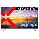 JAPANNEXT｜ジャパンネクスト サイネージ液晶ディスプレイ(55型/VA/4K UHD 3840×2160/60Hz/8ms/HDR10/HDMI2.0/コンポジット・コンポーネント/VESA)(ブラック) JN-V55UHD-U