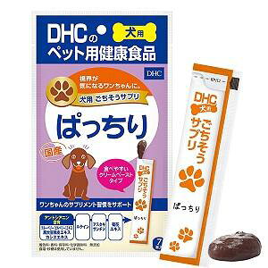 犬用健康補助食品 DHC 犬用 ごちそうサプリ ぱっちり 56g(8g×7) DHC ゴチソウサプリパツチリ56G