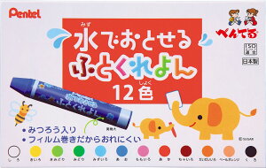 ぺんてる 水でおとせるふとくれよん 12色セット Pentel GWM1-12