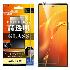 レイアウト AQUOS R9(SH-51E)用 Like standard ガラスフィルム 10H 光沢 RT-AQFS2F/SCG