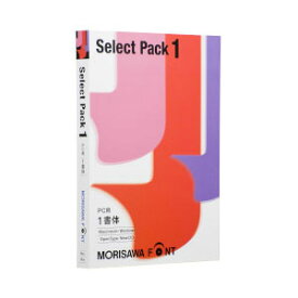 モリサワ MORISAWA Font Select Pack 1 【正規品】 MORISAWAFONTSELEP1-H