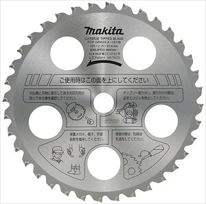 �}�L�^ �t�@�C���`�b�v�\�[ ��255mm×�n��36 A-16128 makita