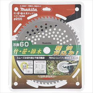 }L^ |EEGؗp`bv\[ 255mm×n60 A-49987 makita