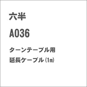 mS͌^nZ (Z) A036 ^[e[upP[u(1m)