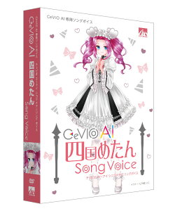AHS CeVIO AI �l���߂��� �\���O�{�C�X ���p�b�P�[�W�� CEVIOAI�V�R�N���^��SONG-WD