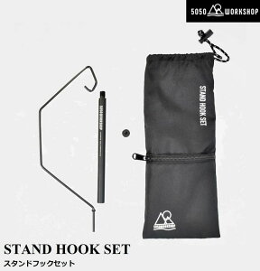 5050WORKSHOP STAND HOOK SET TR014-5WS-4363