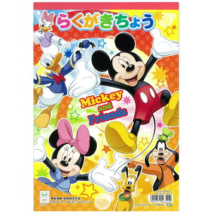 サンスター文具 B5らくがきちょう DC ミッキーマウス 7122809R