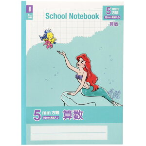 サンスター文具 5mm方眼算数/DC アリエル 5140080A