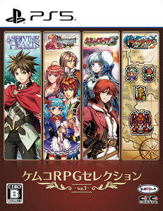 KEMCO yPS5zPRRPGZNV Vol.1 [ELJM-30509 PS5 PRRPGZNV1]