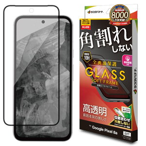 X^oii Google Pixel 8ap KXtB Sʕی pꂵȂ3D\tgt[  JM NA SG4288P8A