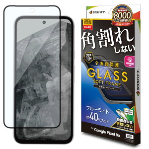 X^oii Google Pixel 8ap KXtB Sʕی pꂵȂ3D\tgt[ u[CgJbg  JM NA SE4289P8A