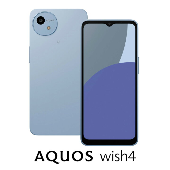楽天市場】SHARP（シャープ） AQUOS wish4（4GB/64GB） ブルー（SIM 