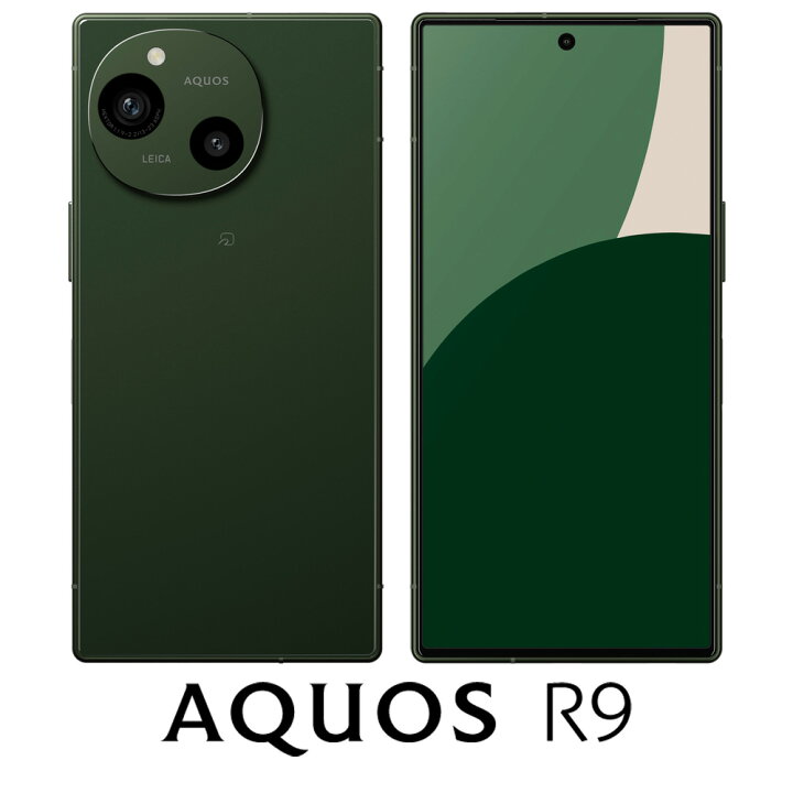 楽天市場】SHARP（シャープ） AQUOS R9（12GB/256GB） グリーン（SIM 