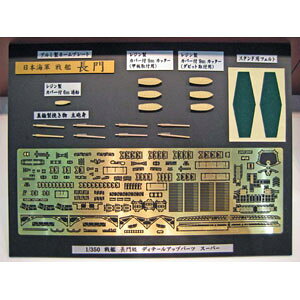 �n�Z�K�� �y�Đ��Y�z1/350 ���勉 �f�B�e�B�[���A�b�v�p�[�c �X�[�p�[�y40065�z