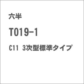 ［鉄道模型］六半 【再生産】(Z) T019-1 国鉄 C11蒸気機関車 178号機 三次型標準タイプ