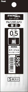؂Ă QCL{[y Gi[WFp ֐c 0.5mm 5{pbNij Pentel XLRN5-A5