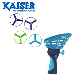 Kaiser トルネードスピンキャッチャー BL(ブルー) KW-412B