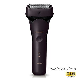ES-L320D-T パナソニック メンズシェーバー[電気シェーバー]【3枚刃】【充電交流式】（ブラウン） Panasonic LAMDASH3(ラムダッシュ3) [ESL320DT]