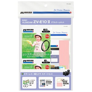 nNo ~[XX^[gZbguSONY VLOGCAM ZV-E10II _uY[Lbgvp J-ZVE10M2X HAKUBA