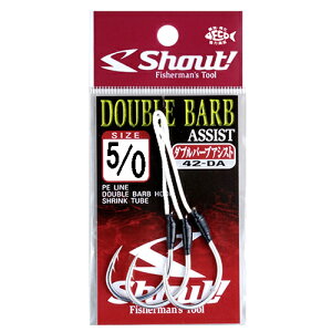 �V���E�g �_�u���o�[�u�A�V�X�g 5/0�T�C�Y�i2�{�j 42-DA5/0 Shout DOUBLE BARB ASSIST