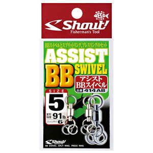VEg AVXgBBXCx 5TCYi2j 414AB5 Shout ASSISTBBSWIVEL