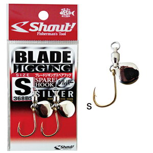 �V���E�g �u���[�h�W�M���O�X�y�A�t�b�N �V���o�[�u���[�h S�i2�{�j 368BSS Shout BLADE JIGGING SPAREHOOK