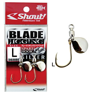 �V���E�g �u���[�h�W�M���O�X�y�A�t�b�N �V���o�[�u���[�h L�i2�{�j 368BSL Shout BLADE JIGGING SPAREHOOK