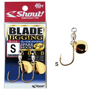 �V���E�g �u���[�h�W�M���O�X�y�A�t�b�N �S�[���h�u���[�g S�i2�{�j 369BGS Shout BLADE JIGGING SPAREHOOK