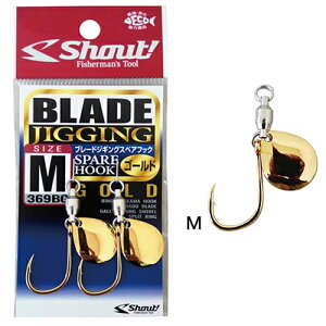 �V���E�g �u���[�h�W�M���O�X�y�A�t�b�N �S�[���h�u���[�g M�i2�{�j 369BGM Shout BLADE JIGGING SPAREHOOK