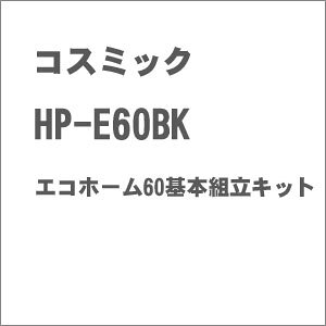 mS͌^nRX~bN (HO) HP-E60BK GRz[60{gLbg