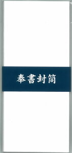 スズキ紙工業 Sパック封筒 奉書 長4 枠なし 10枚 SP-H10PN