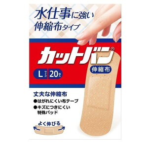 カットバン伸縮布Lサイズ20枚 祐徳薬品工業 カツトバンシンシユクL20マイ