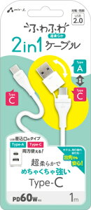 GA[WFC USBϊA_v^t Type-C-Type-C ӂӂ 2in1P[u 1mizCgj air-J CCJ-CA1MWH