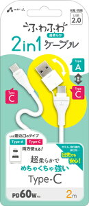 GA[WFC USBϊA_v^t Type-C-Type-C ӂӂ 2in1P[u 2mizCgj air-J CCJ-CA2MWH