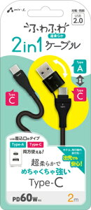 GA[WFC USBϊA_v^t Type-C-Type-C ӂӂ 2in1P[u 2miubNj air-J CCJ-CA2MBK