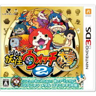 レベルファイブ 【封入特典付】【3DS】妖怪ウォッチ2 本家 [CTR-P-BYHJヨウカイ]