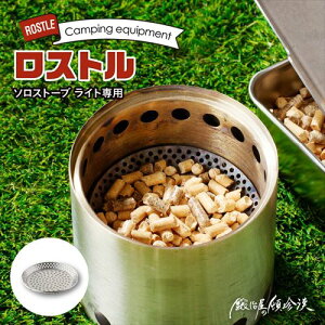 b艮̓ڒ ySolo Stove Lite \Xg[u CgpzXg SSL-RST-1