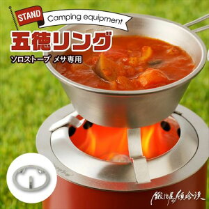 �b�艮�̓ڒ��� �ySolo Stove Mesa��p�z�ܓ������O SSM-GTK-2