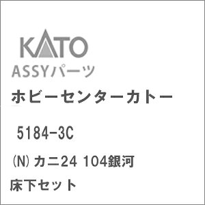 mS͌^nzr[Z^[Jg[ (NQ[W) 5184-3C Jj24 104 Zbg